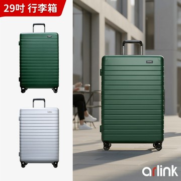 【Arlink】29吋輕旅箱｜超輕量純PC行李箱 SL129
