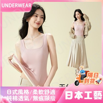 隔☀到店🔥一件可過冬發熱無袖保暖背心胸墊無痕文胸一體冰島天絲U領羅紋天絲抓毛吊帶8888