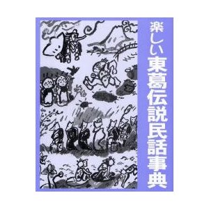 東葛流山研究　第２９号