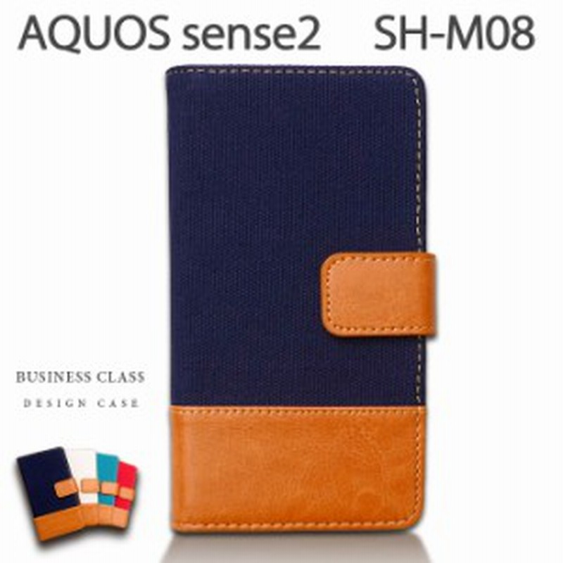 Aquos Sense2 Sh M08 ケース カバー Shm08 手帳 手帳型 ビジネスクラス スマホケース スマホカバー アクオス センス2 通販 Lineポイント最大1 0 Get Lineショッピング