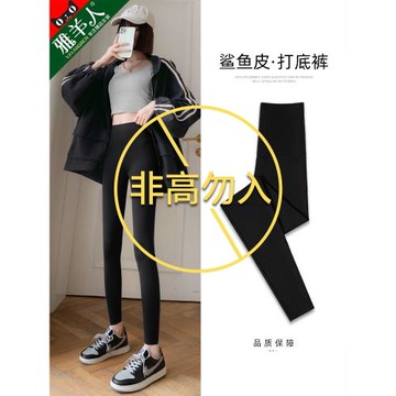 鯊魚皮打底褲女外穿瘦腿加長款高個子穿搭春秋薄款大碼健身瑜伽褲