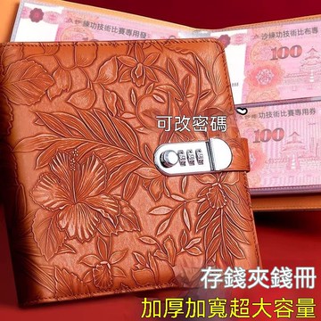 🔥臺灣出貨🔥【存放400張】密碼鎖方形存錢本 密碼收納本 加厚收納賬本 理財收納本 現金收納本 現金收納本 賬冊 存錢簿