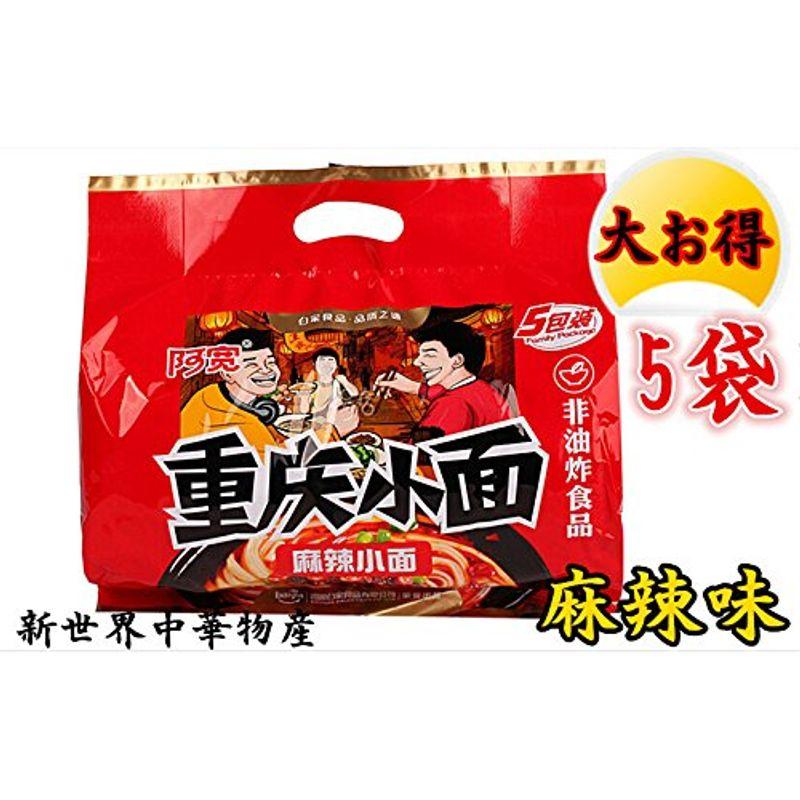 挑戦価格特売中 超お得5食入セット 阿?重慶小面 麻辣味 中華インスタントラーメン 四川風味 阿?重?小面麻辣味 方便面辛口中華物産 中国食