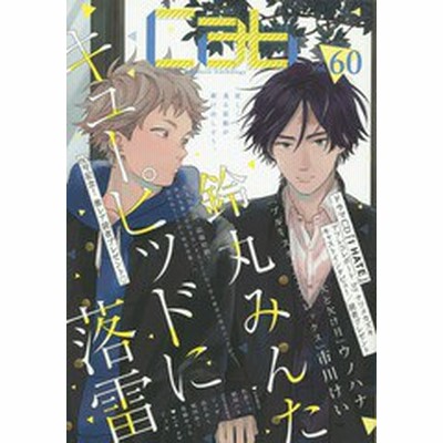 本 雑誌 Cab Original Boyslove Anthology Vol 60 鈴丸みんた ほか著 通販 Lineポイント最大get Lineショッピング