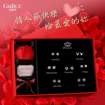 〔快速出貨〕【Gulicc】送給閃閃發光的你/7日心情耳環套組 升等花盒
