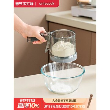 onlycook家用半自動面粉篩烘焙工具廚房篩粉器面粉過篩器篩網篩子