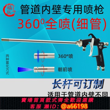 【台灣公司 可開發票】進口Lw101延長桿片角噴槍長桿內壁360度散熱片噴漆槍加長油漆噴槍