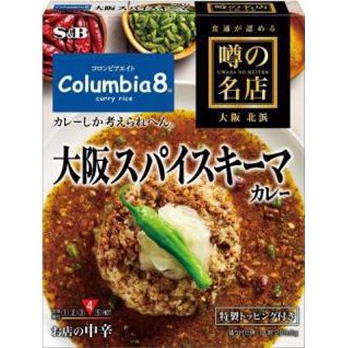 SB ヱスビー食品 噂の名店 大阪スパイスキーマカレー お店の中辛 5入