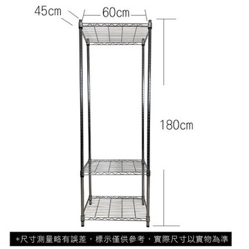【TOP QUEEN】45X60X180CM 三層收納式鐵力士架 波浪架 鐵架 收納架 置物架 電器架 展示架 貨架 層架