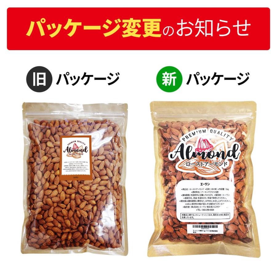 アーモンド 素焼き 1kg ExtraNo.1等級 今年度産 新物入荷 アメリカ産 無塩 無添加