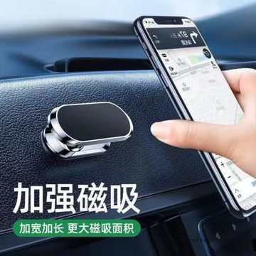 爆款車載手機支架萬能新款粘貼式汽車用導航儀表臺強力磁吸通用