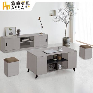 【ASSARI】荷里木全鋁含椅大茶几(寬120x深60x高54cm)