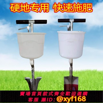 {可打統編 保固一年}施肥神器多功能果園鐵鍬下肥器手動農用工具果樹硬地下深層追肥器