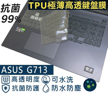 【Ezstick】ASUS G713 G713QM TPU鍵盤膜｜奈米銀抗菌｜防水可水洗