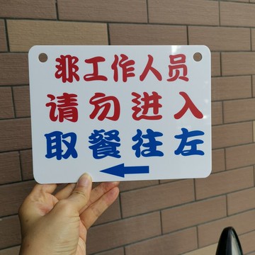 取餐處提示牌出菜口出餐窗口食堂標識掛牌飯堂打飯處亞克力膠定制