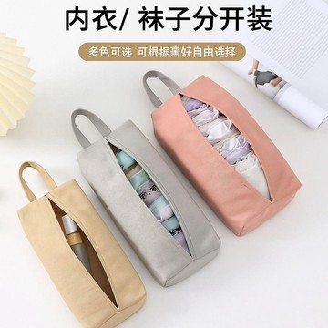 内衣旅行收纳袋行李箱内裤化妆品袜子整理包包便携手提防水收纳包