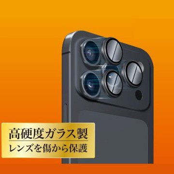 AIRORA  iPhone17 Pro / Pro Max 鏡頭保護貼 銀色/黑色/藏藍色