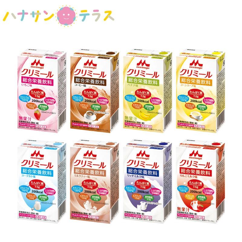 介護食 介護飲料 エンジョイクリミール いろいろセット 125mL×8種×3