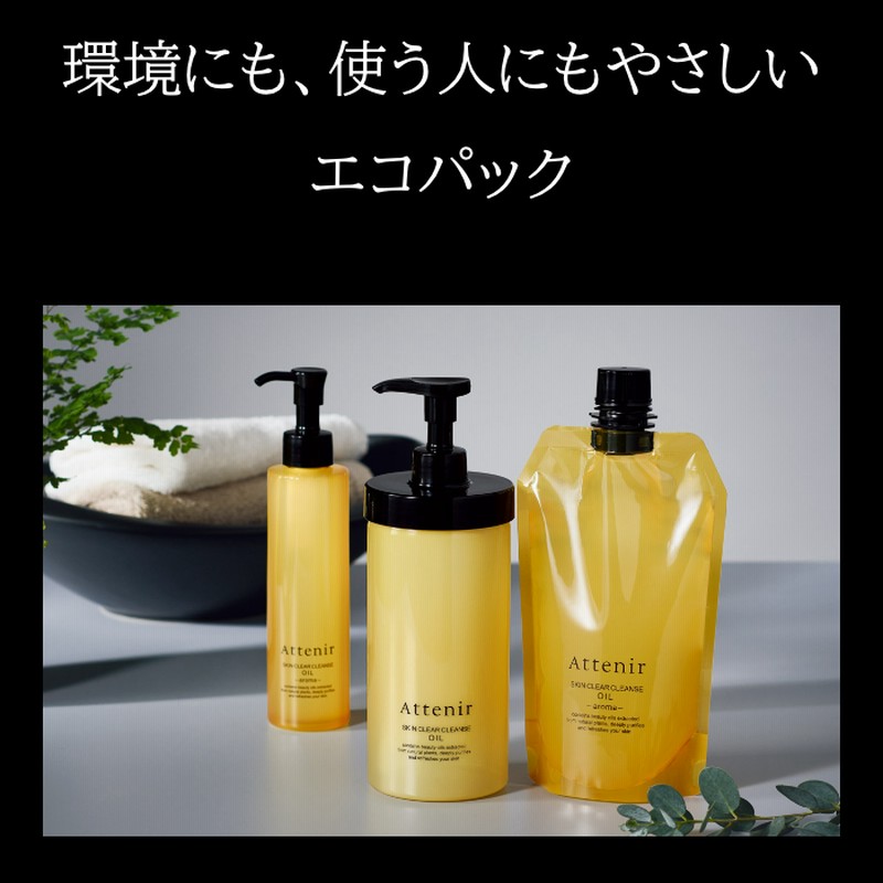 数量限定 ラベンダーの香り新登場！】アテニア 公式