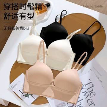 無痕內衣女夏季薄款小胸聚攏顯大收副乳無鋼圈美背細肩帶文胸罩