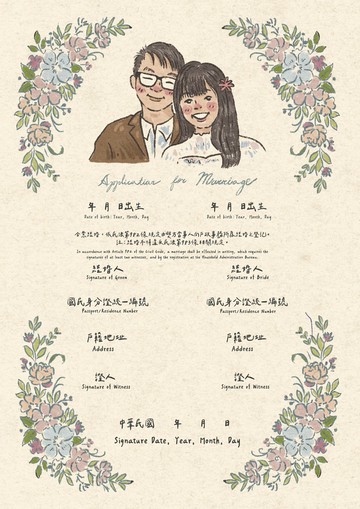 【客製化結婚書約】結婚證書/似顏繪/療癒手繪