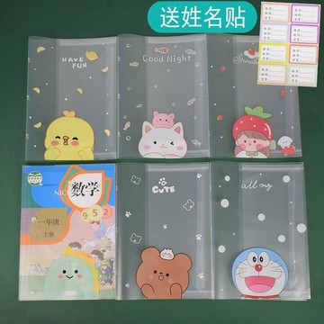✨MIMI 🎗【防水課本書套】✨課本書套 防水 透明 卡通 課本保護套小清新可愛包書皮中小學生用課本書套防水16k卡通