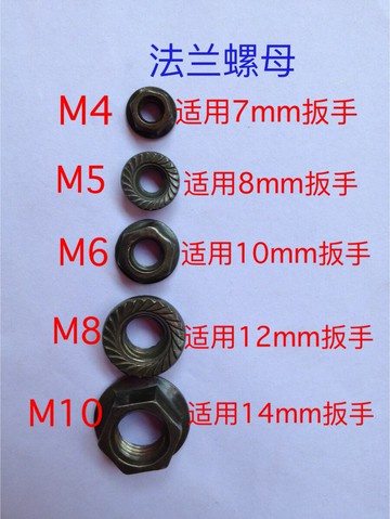 M4M5M6M8M10外六角法蘭螺母帶墊防滑螺帽軍綠電動車標準件手擰鐵