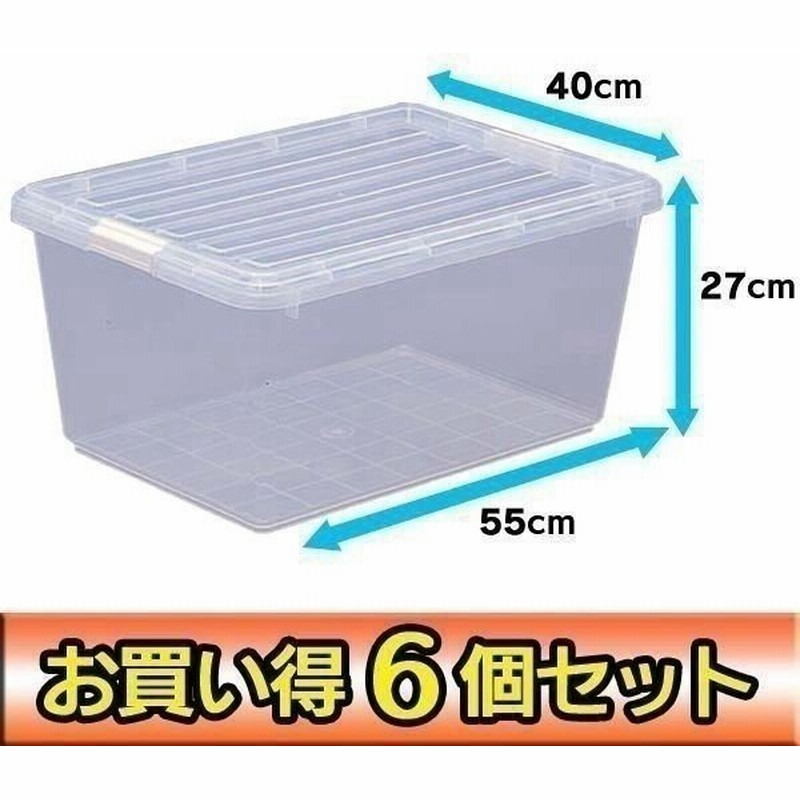 6個セット クリアボックス Cb 38 アイリスオーヤマ 収納ボックス 収納ケース クリアケース 衣類収納 送料無料 まとめ割 通販 Lineポイント最大0 5 Get Lineショッピング