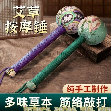 錘子經絡拍打錘腿身足底拍打款填充敲打錘清倉長款