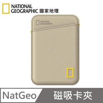 National Geographic 國家地理 磁吸卡夾 MagSafe Card Pocket - 米色