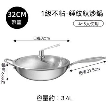 YUCN 裕川 無塗層魚鱗錘紋鈦鍋 炒鍋 鈦合金炒菜鍋 平底家用不粘鍋