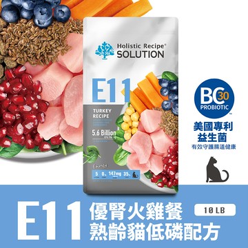 配送香港專區【耐吉斯】E11 優腎火雞餐-無穀熟齡貓低磷配方 10磅(4.53公斤)(貓飼料)