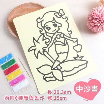 中沙畫 一般砂畫 童玩沙畫 /一份入(定10) 15cm x 20.5cm -AA3639