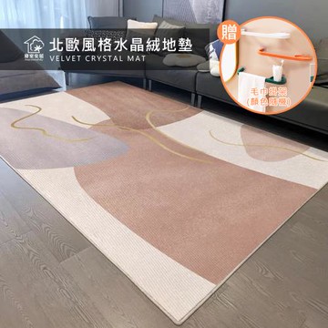 任選【寢室安居】北歐風格 智慧恆溫水晶絨地毯(吸水易乾/防滑底紋/柔軟舒適)