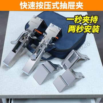 優選 抽屜安裝固定夾不鏽鋼按壓式快速抽屜夾可調伸縮抽屜面板安裝神器 7.15