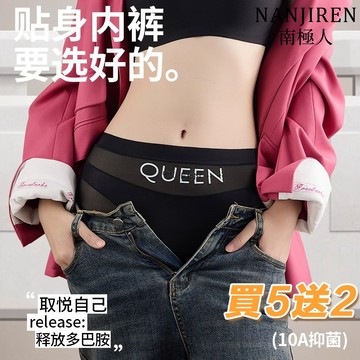 【買五送二！隔日達】高腰內褲 女士內褲 微收腹內褲 歐美運動風內褲 無痕清涼透氣裸感 時尚字母款女生三角褲 網紗提臀大碼