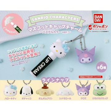 全套6款 日本正版 三麗鷗角色 造型蓋吊飾 粉彩篇 扭蛋 轉蛋 凱蒂貓 帕恰狗 布丁狗 大耳狗 酷洛米 大眼蛙 BANDAI 萬代 - 769184