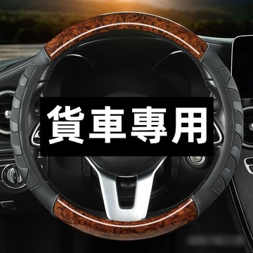 大車方向盤套40 42 45 4750cm吊車 貨車 卡車公交客車把套四季通用 大尺寸方向盤套ˇfs2