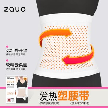 韓國zauo收腹束腰產后束腹帶女腰封塑身收腰神器小肚子護腰女
