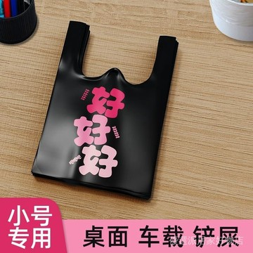 小垃圾袋 桌面垃圾袋 迷你垃圾袋 寵物垃圾袋 小號垃圾袋車載桌麵家用迷你手提式剷砂貓屎寵物小塑料袋子學生用