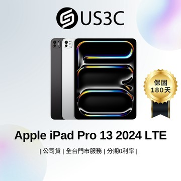 Apple iPad Pro 13吋 M4 256G /512G /1T LTE 2024 eSIM 蘋果平板 福利品