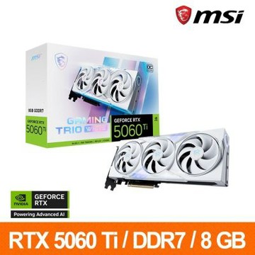 微星MSI GeForce RTX 5060 Ti 8G GAMING TRIO OC WHITE顯示卡