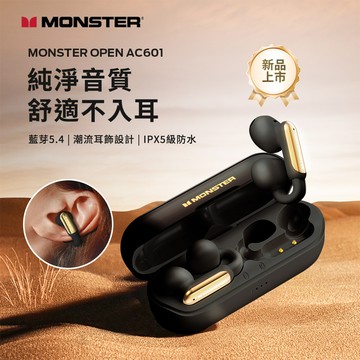 【Monster魔聲】Open Ear AC601 OWS開放式 耳夾無線藍牙耳機-曜石黑