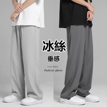 【可打統編】寬褲男冰絲褲子男生夏季薄款九分西褲韓版潮流冰絲休閒褲百搭直筒褲男垂感闊腿褲西裝褲冰絲運動褲