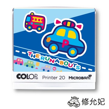 吉祥刻印 - The Runabout 警車與消防車 抗菌衣物印章-黑色墨-P20 [印面尺寸: 3.7x1.3cm]-印面尺寸: 3.7x...