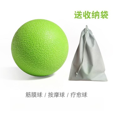 🍍好貨優選🍍實心矽膠筋膜球 花生球 按摩球 復健球 健身球 肌肉放鬆健身球 瑜伽按摩球 足底肩頸康復按摩球