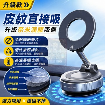 隔日達MagSafe 真空磁吸手機支架 N52強磁 吸盤支架 車載導航 360度旋轉 折疊收納 車用手機架 蘋果安卓現貨