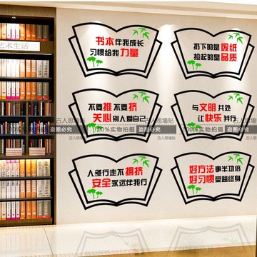 班級文化墻貼紙 教室文化布置小學幼兒園班級裝飾畫培訓輔導貼1入