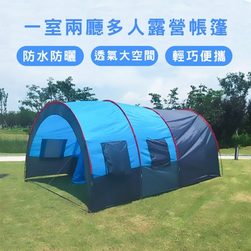 outkeeper一室兩廳多人露營帳篷