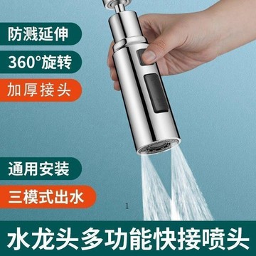 臺灣出🚚廚房水龍頭延伸器防濺水神器萬向旋轉增壓刮洗360度